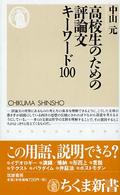伊藤塾 テキスト(やまおう) 井藤漢方製薬 ◇井藤漢方 パワーマカ3600 徳用 120粒 : サン
