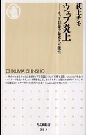 ちくま新書<br> ウェブ炎上―ネット群集の暴走と可能性