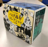 ちくま文庫つげ義春コレクション（全９冊セット）