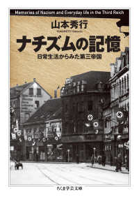 ちくま学芸文庫 - 紀伊國屋書店ウェブストア｜オンライン書店｜本