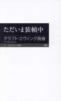ただいま装幀中 ちくまプリマー新書　５００