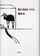 Ｂａ－ｂａｈ - その他