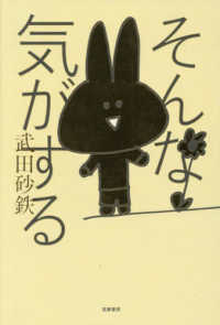 そんな気がする