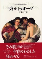 ヴィルトゥオーゾ