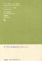 らくだこぶ書房２１世紀古書目録