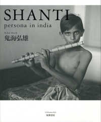 ＳＨＡＮＴＩ - ｐｅｒｓｏｎａ　ｉｎ　ｉｎｄｉａ