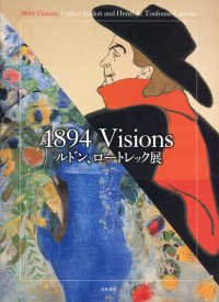 １８９４Ｖｉｓｉｏｎｓルドン、ロートレック展