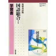 ０４１国語総合　改訂版