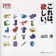 これは、欲しい。 Ｐｅｎ　ｂｏｏｋｓ