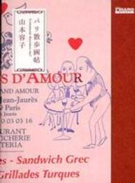 Ｆｉｇａｒｏ　ｂｏｏｋｓ<br> パリ散歩画帖
