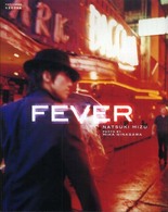 タカラヅカｍｏｏｋ<br> Ｆｅｖｅｒ - 水夏希写真集