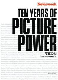 写真の力 - ニューズウィーク日本版