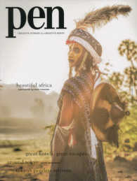 ＭＥＤＩＡ　ＨＯＵＳＥ　ＭＯＯＫ<br> Ｐｅｎ　Ｍａｇａｚｉｎｅ　Ｉｎｔｅｒｎａｔｉｏｎａｌ 〈ｖｏｌ．１〉