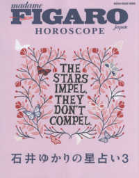 ＦＩＧＡＲＯ　ｊａｐｏｎ　ＨＯＲＯＳＣＯＰＥ　石井ゆかりの星占い 〈３〉 ＭＥＤＩＡ　ＨＯＵＳＥ　ＭＯＯＫ