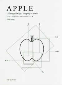 ＡＰＰＬＥ：Ｌｅａｒｎｉｎｇ　ｔｏ　Ｄｅｓｉｇｎ，Ｄｅｓｉｇｎｉｎｇ　ｔｏ　Ｌｅａｒｎ―りんご　学び方のデザイン　デザインの学び方