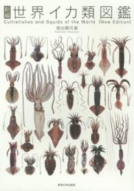世界の甲殻類 図鑑「Crustacea Guide of the World」
