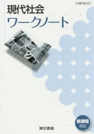 現代社会