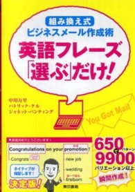 英語フレーズ「選ぶ」だけ！