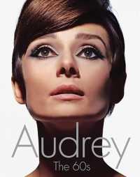 Ａｕｄｒｅｙ - オードリー・ヘップバーン６０年代の映画とファッショ