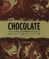 ＣＨＯＣＯＬＡＴＥ―チョコレートの歴史、カカオ豆の種類、味わい方とそのレシピ
