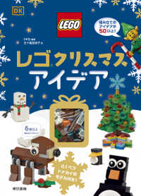 レゴクリスマスアイデア - とくべつトナカイのモデル付き！ ［バラエティ］
