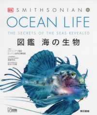 ＯＣＥＡＮ　ＬＩＦＥ図鑑海の生物