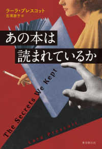 あの本は読まれているか