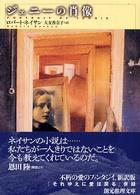 創元推理文庫<br> ジェニーの肖像