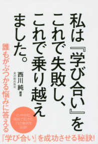 私は『学び合い』をこれで失敗し、これで乗り越えました。