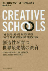 Ｃｒｅａｔｉｖｅ　Ｓｃｈｏｏｌｓ - 創造性が育つ世界最先端の教育 ＴＯＹＯＫＡＮ　ＢＯＯＫＳ