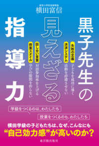 黒子先生の見えざる指導力