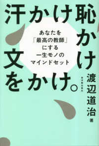 汗かけ恥かけ文をかけ。