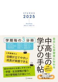 ｓｔｕｄｅｏ 〈２０２５〉 ［バラエティ］