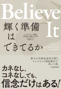 Ｂｅｌｉｅｖｅ　Ｉｔ　輝く準備はできてるか