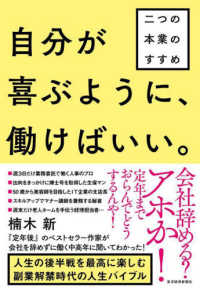 自分が喜ぶように、働けばいい。 - 二つの本業のすすめ