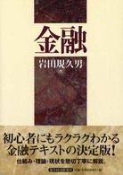 金融