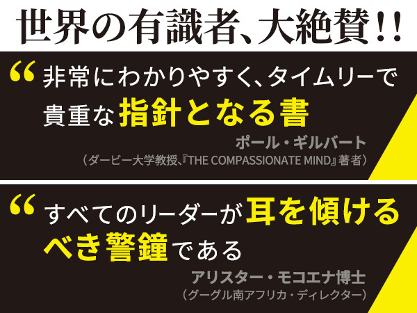 「組織と人数」の絶対法則―人間関係を支配する「ダンバー数」のすごい力_6