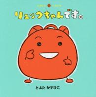 たのしいいちにち<br> リュックちゃんです。