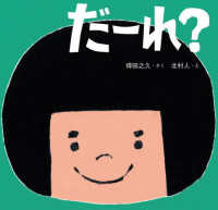 だーれ？ まねっこどうぶつえほん