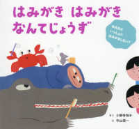 はみがき　はみがき　なんてじょうず