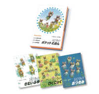 週末限定の価格！ポケットえほん 14ひきのシリーズ 10冊セット 14ひきのポケットえほんぴくにっくセット（3冊セット
