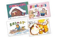 世界のおはなし傑作選（全４巻セット） - かみしばい