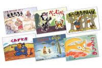 日本の名作（全６巻）