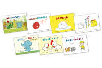 とよたかずひこにこにこシリーズ（全７巻セット）