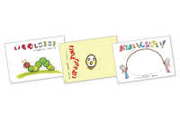 おひさまこんにちは年少向<br> ０・１・２歳からのかみしばい　わらべうたであそぼ！（全３巻セット） - 紙芝居