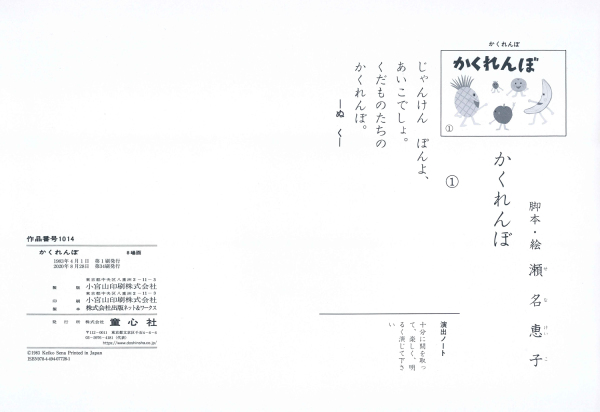 ぴよぴよシリーズ<br> かくれんぼ_2