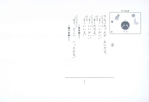 ぴよぴよシリーズ<br> かくれんぼ_4