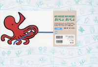 まついのりこ・かみしばいひろがるせかい<br> よいしょよいしょ - フランス語版