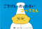 大きく広がる大型紙しばい<br> ごきげんのわるいコックさん_s1