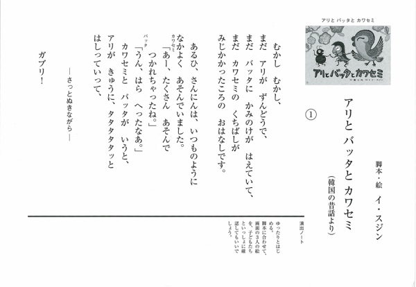 ともだちだいすき<br> アリとバッタとカワセミ_2